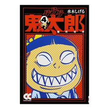 画像をギャラリービューアに読み込む, #水木 しげる 著 #ゲゲゲの鬼太郎 4-猫町切符 ミズキシゲル 中央公論新社 ゲゲゲの鬼太郎 (4) (中公文庫 コミック版 み 1-8) : Written by Shigeru Mizuki GeGeGe no Kitaro 4-Nekomachi : Written by Shigeru Mizuki GeGe :9784122048669