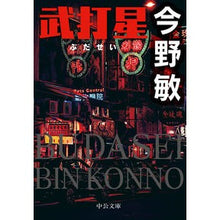 画像をギャラリービューアに読み込む, 武打星