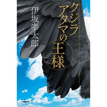 画像をギャラリービューアに読み込む, クジラアタマの王様