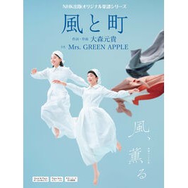 #大森元貴 オオモリモトキ 英研出版 :9784140554678