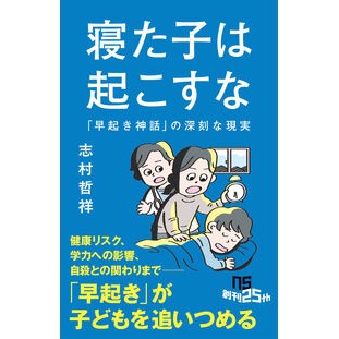 #志村哲祥 シムラアキヨシ :9784140887592