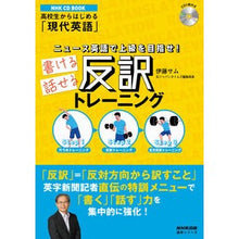 画像をギャラリービューアに読み込む, 書ける話せる反訳トレーニング 高校生から Sam Ito