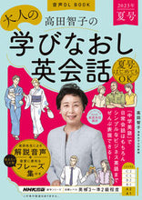 画像をギャラリービューアに読み込む, #高田智子 #高田智子の大人の学びなおし英会’23夏