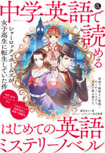 画像をギャラリービューアに読み込む, #綿村ゆり #音声DL中学英語で読めるはじめての英語