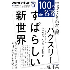 #堤未果 : ツツミミカ : Tsutsumika : 9784142231928