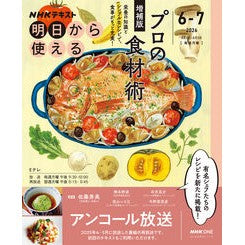 #佐藤秀美 #明日から使えるプロの食材術 : サトウヒデミ : 英研出版 : Professional food techniques you can use starting tomorrow : Satouhidemi : 9784142289097
