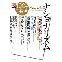 画像をギャラリービューアに読み込む, ナショナリズム Oosawamasachi nationalism