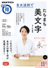 画像をギャラリービューアに読み込む, #大江静芳講師 #8大法則でたちまち美文字