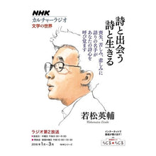 画像をギャラリービューアに読み込む, 詩と出会う 詩と生きる