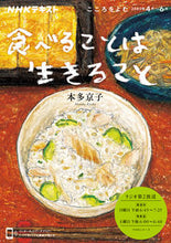 画像をギャラリービューアに読み込む, #本多京子 #こころをよむ食べることは生きること