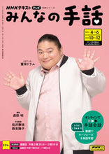 画像をギャラリービューアに読み込む, #森田明 #NHKみんなの手話’24年4月-6月/
