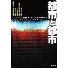 画像をギャラリービューアに読み込む, 都市と都市 Miewil Chiina C cities and