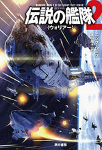 画像をギャラリービューアに読み込む, #ニック・ウェブ #伝説の艦隊2ウォリアー