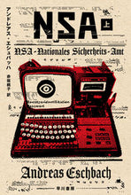画像をギャラリービューアに読み込む, #A.エシュバッハ #NSA上