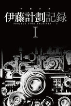 画像をギャラリービューアに読み込む, #伊藤計劃 #伊藤計劃記録1