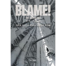 画像をギャラリービューアに読み込む, BLAME! THE ANTHOLOGY Tsutomu Nihei BLAME! THE ANTHOLOGY