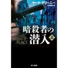 画像をギャラリービューアに読み込む, 暗殺者の潜入 上