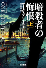 画像をギャラリービューアに読み込む, #M.グリーニー #暗殺者の悔恨上