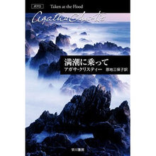 画像をギャラリービューアに読み込む, 満潮に乗って