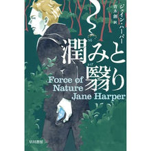 画像をギャラリービューアに読み込む, 潤みと翳り Ha-Pa-Jiein J moisture and darkness