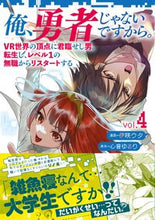 画像をギャラリービューアに読み込む, #伊咲ウタ #俺、勇者じゃないですから。4
