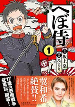 画像をギャラリービューアに読み込む, #坂上泉 #へぼ侍1