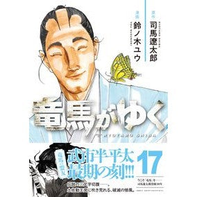 #司馬遼太郎 シバリヨウタロウ ●文藝春秋 :9784160902534