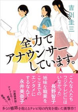 画像をギャラリービューアに読み込む, #吉川圭三 #全力でアナウンサーしています。
