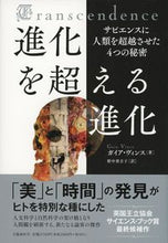 画像をギャラリービューアに読み込む, #G.ヴィンス #進化を超える進化