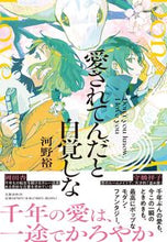 画像をギャラリービューアに読み込む, #河野裕 #愛されてんだと自覚しな