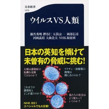 Load image into Gallery viewer, ウイルスVS人類 Senahideaki Virus vs humanity
