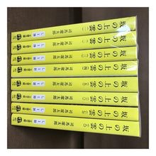 Load image into Gallery viewer, #司馬 遼太郎 #坂の上の雲 1 シバリヨウタロウ 文藝春秋 坂の上の雲 1 (文春文庫 し 1-28) : Ryotaro Shiba Clouds on the Hill 1 :9784167105280