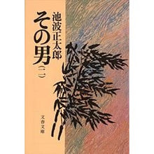 画像をギャラリービューアに読み込む, その男 二