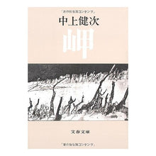画像をギャラリービューアに読み込む, 岬