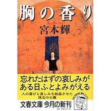 画像をギャラリービューアに読み込む, 胸の香り