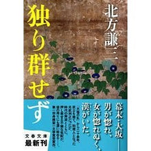 画像をギャラリービューアに読み込む, 独り群せず