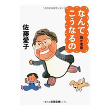 画像をギャラリービューアに読み込む, なんでこうなるの-我が老後-