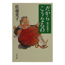 画像をギャラリービューアに読み込む, だからこうなるの 我が老後 3