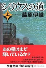 画像をギャラリービューアに読み込む, #藤原伊織 #シリウスの道上