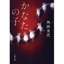 画像をギャラリービューアに読み込む, かなたの子