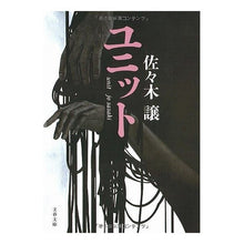 画像をギャラリービューアに読み込む, ユニット