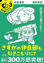 画像をギャラリービューアに読み込む, #奥田英朗 #町長選挙