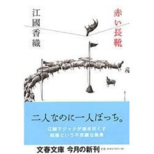 Load image into Gallery viewer, 赤い長靴