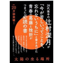画像をギャラリービューアに読み込む, 太陽の坐る場所
