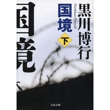 画像をギャラリービューアに読み込む, 国境 下