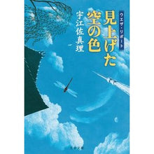画像をギャラリービューアに読み込む, ウエザ・リポート 見上げた空の色