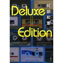 画像をギャラリービューアに読み込む, Deluxe Edition