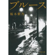 画像をギャラリービューアに読み込む, ブルース
