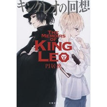 画像をギャラリービューアに読み込む, キングレオの回想 Enyobiki King Leo's Memories