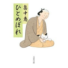 画像をギャラリービューアに読み込む, ひとめぼれ